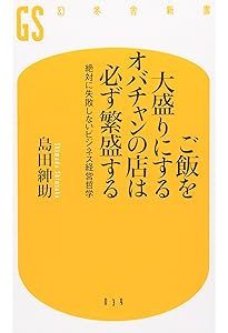 自己プロデュース力 (ヨシモトブックス) | 島田 紳助 |本 | 通販 | Amazon